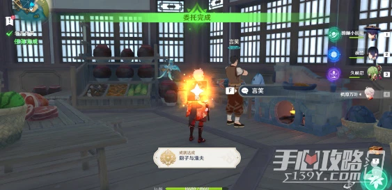《原神》廚子與漁夫觸發攻略