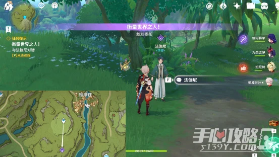 《原神》衡量世界之人隱藏成就達成攻略