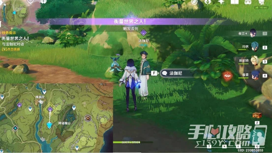 《原神》衡量世界之人隱藏成就達成攻略