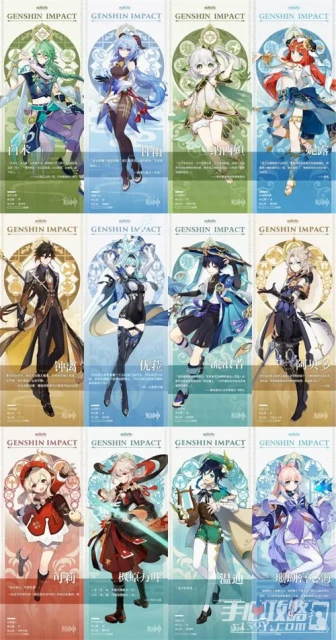 《原神》2023下半年復刻角色一覽