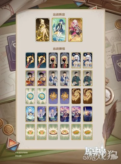 原神七聖召喚女僕卡組構建攻略 高達女僕卡組推薦