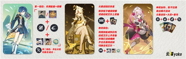 原神七聖召喚女僕卡組構建攻略 高達女僕卡組推薦