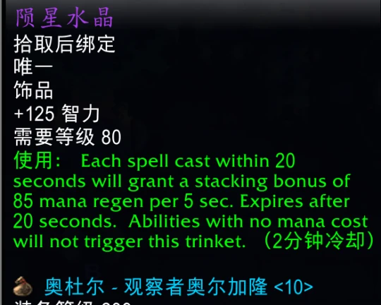 WLK懷舊服貓德割傷舞 達拉然寵物白鱗蛇有奇效