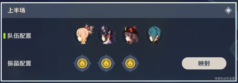 原神3.5振晶的覆核實驗第一天怎麼過