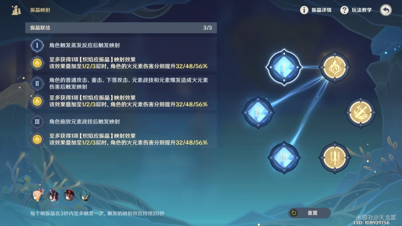 原神3.5振晶的覆核實驗第一天怎麼過