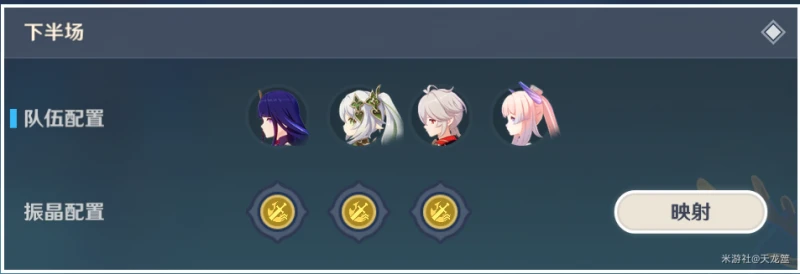 原神3.5振晶的覆核實驗第一天怎麼過