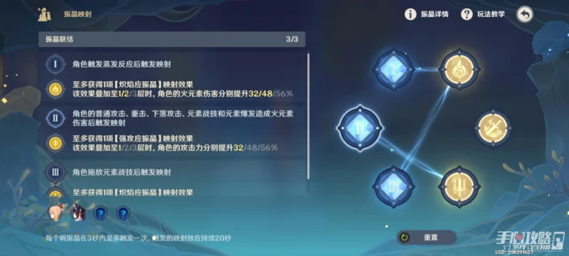 《原神》熱能偏轉力通關攻略