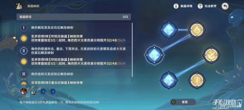 《原神》熱能偏轉力通關攻略