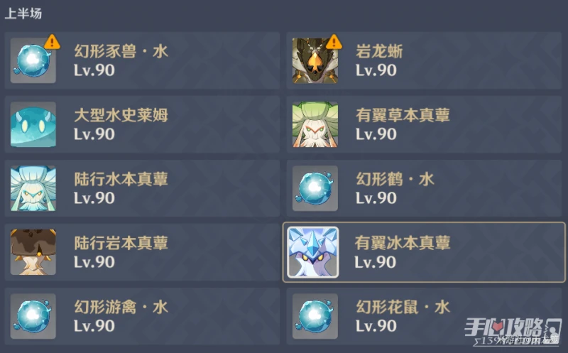 《原神》3.5振晶的覆核實驗第一天通關攻略