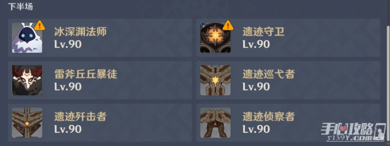 《原神》3.5振晶的覆核實驗第一天通關攻略