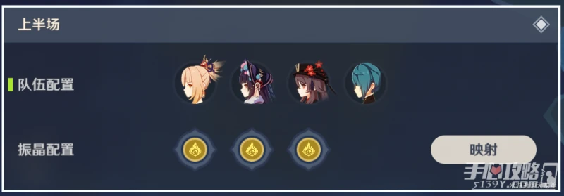 《原神》3.5振晶的覆核實驗第一天通關攻略