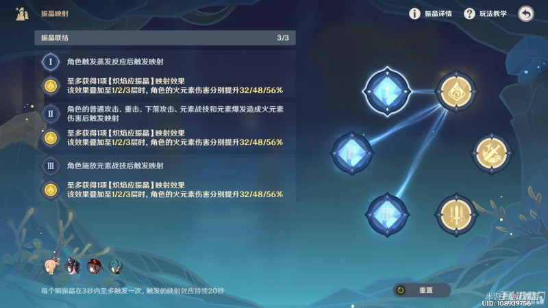 《原神》3.5振晶的覆核實驗第一天通關攻略