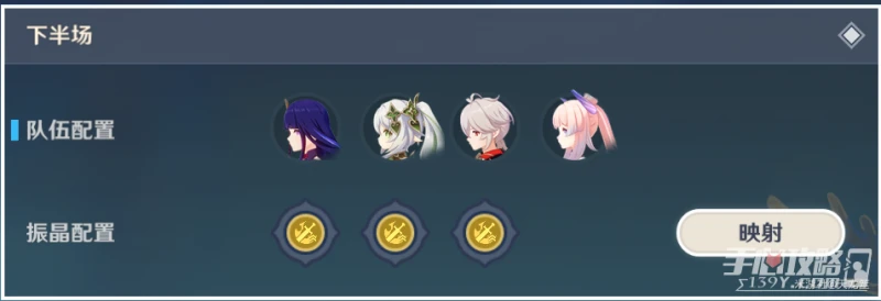 《原神》3.5振晶的覆核實驗第一天通關攻略