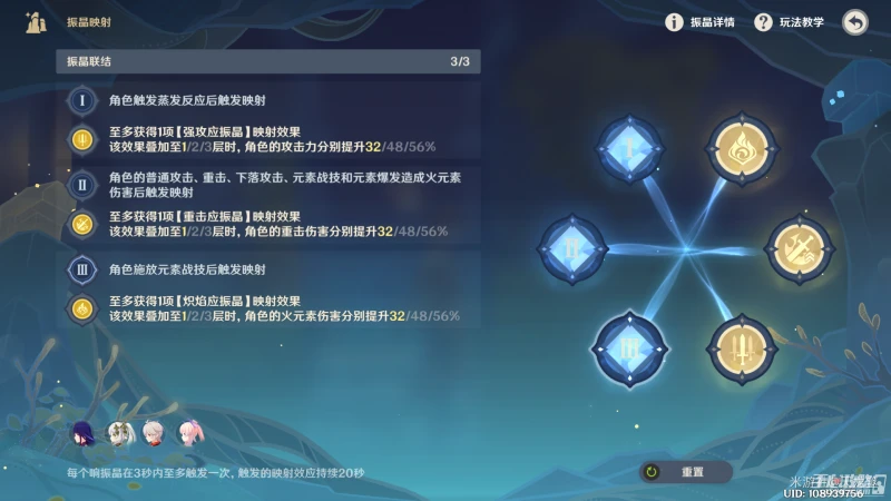 《原神》3.5振晶的覆核實驗第一天通關攻略