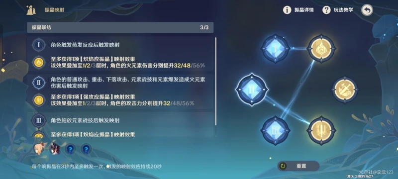 原神熱能偏轉力怎麼打