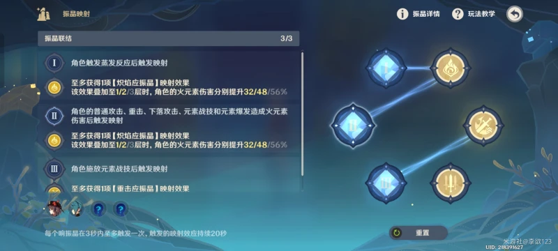 原神熱能偏轉力怎麼打