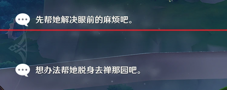 原神琺露珊邀約事件全結局攻略