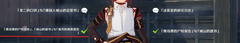 原神鹿野院平藏邀約事件全結局攻略