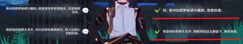 原神鹿野院平藏邀約事件全結局攻略