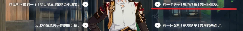 原神鹿野院平藏邀約事件全結局攻略
