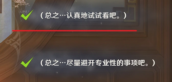 原神凝光邀約事件全結局攻略