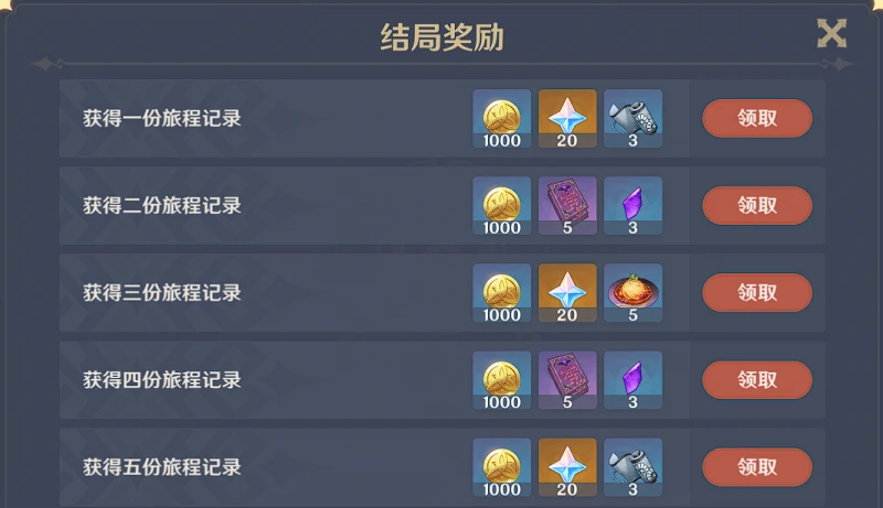 原神久岐忍邀約事件全結局攻略