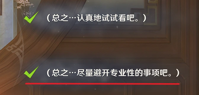 原神凝光邀約事件全結局攻略