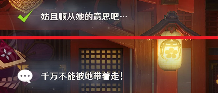 原神久岐忍邀約事件全結局攻略