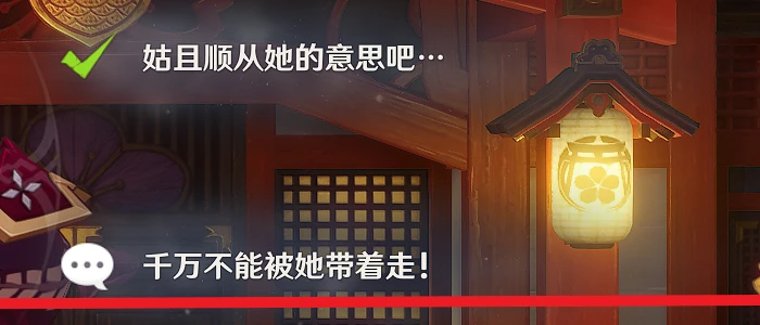 原神久岐忍邀約事件全結局攻略