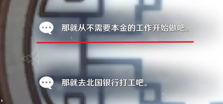 原神凝光邀約事件全結局攻略