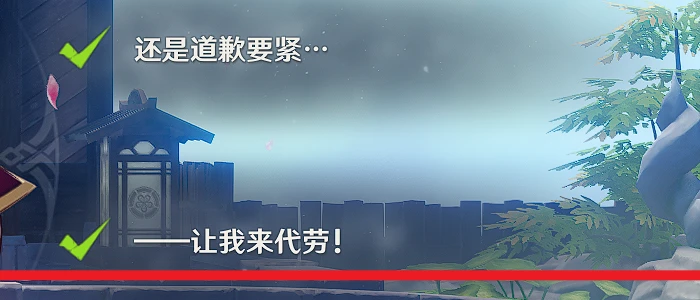 原神久岐忍邀約事件全結局攻略