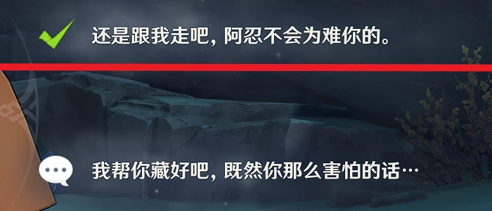 原神久岐忍邀約事件全結局攻略