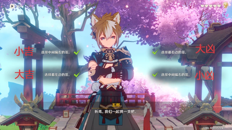 原神五郎邀約事件全結局攻略