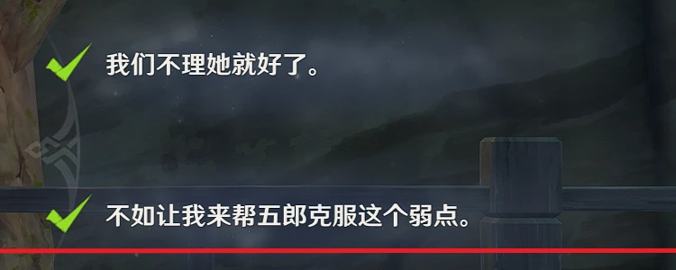 原神五郎邀約事件全結局攻略