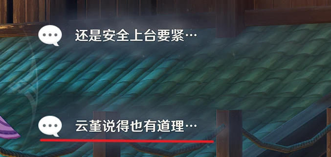 原神雲堇邀約事件全結局攻略