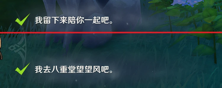 原神五郎邀約事件全結局攻略