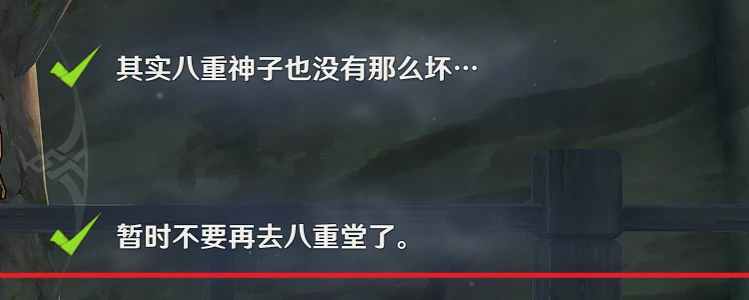 原神五郎邀約事件全結局攻略