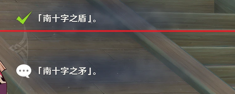 原神北斗邀約事件全結局攻略