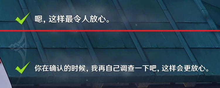 原神早柚邀約事件全結局攻略