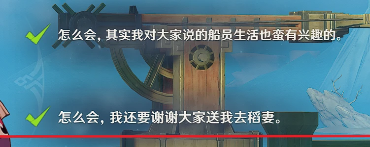 原神北斗邀約事件全結局攻略