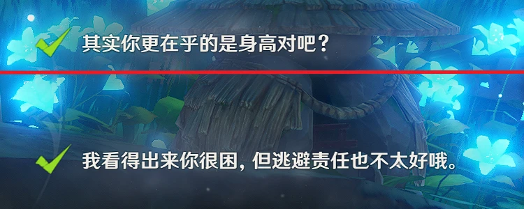 原神早柚邀約事件全結局攻略