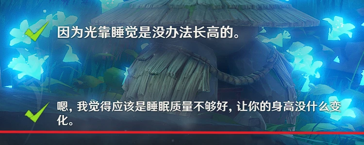 原神早柚邀約事件全結局攻略