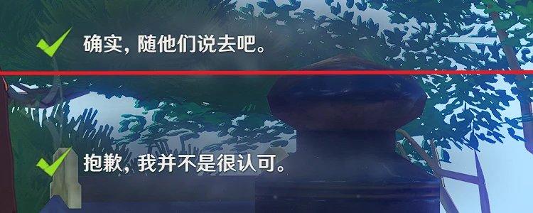 原神托馬邀約事件全結局攻略