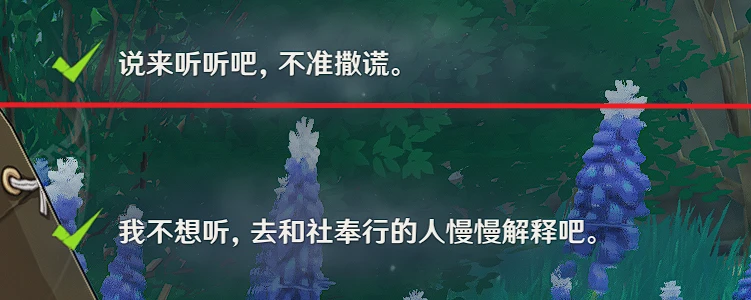 原神早柚邀約事件全結局攻略