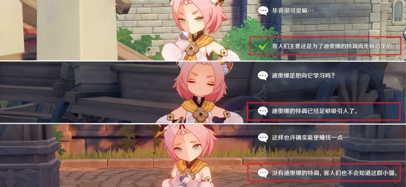 原神迪奧娜邀約事件全結局攻略