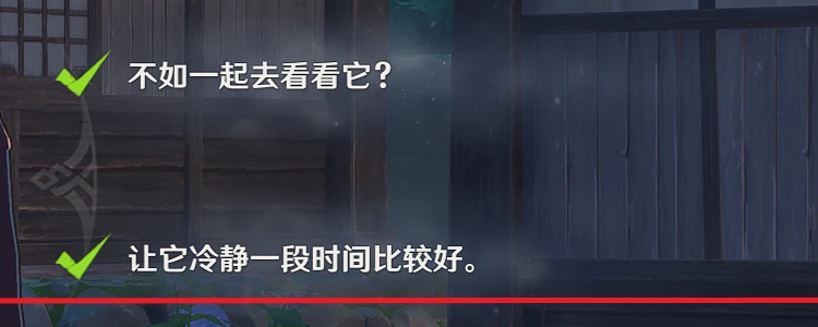 原神托馬邀約事件全結局攻略