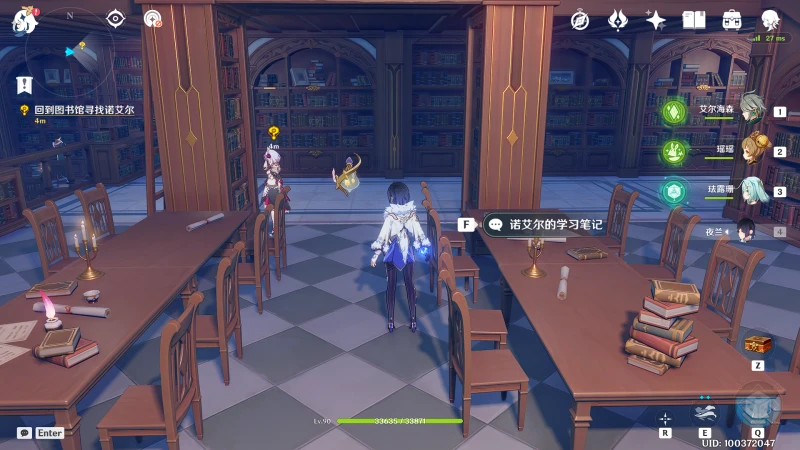 原神諾艾爾邀約事件第二幕全結局攻略