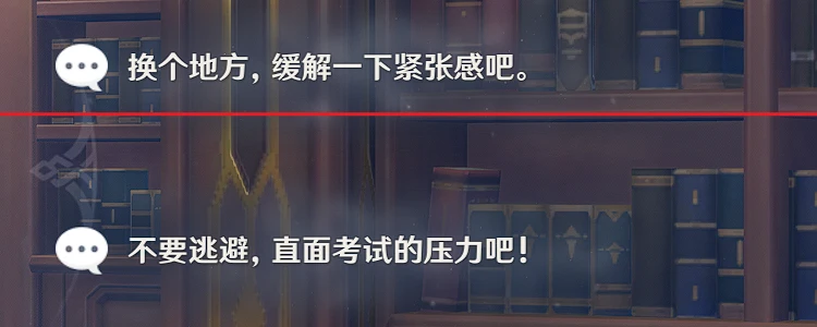 原神諾艾爾邀約事件第二幕全結局攻略
