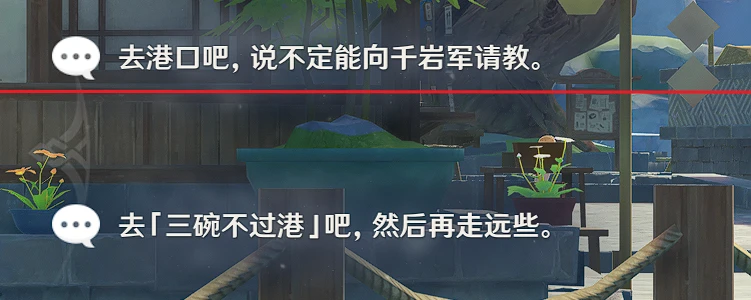 原神諾艾爾邀約事件第二幕全結局攻略