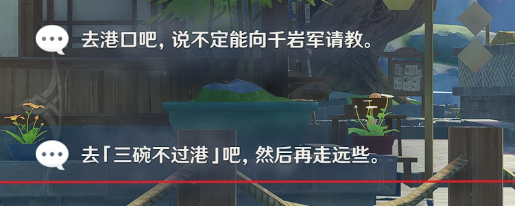 原神諾艾爾邀約事件第二幕全結局攻略